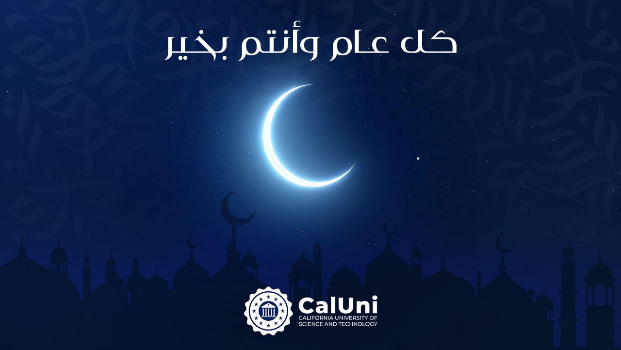 جامعة كاليفورنيا للعلوم والتكنولوجيا تعلن عطلة عيد الفطر المبارك 2026.